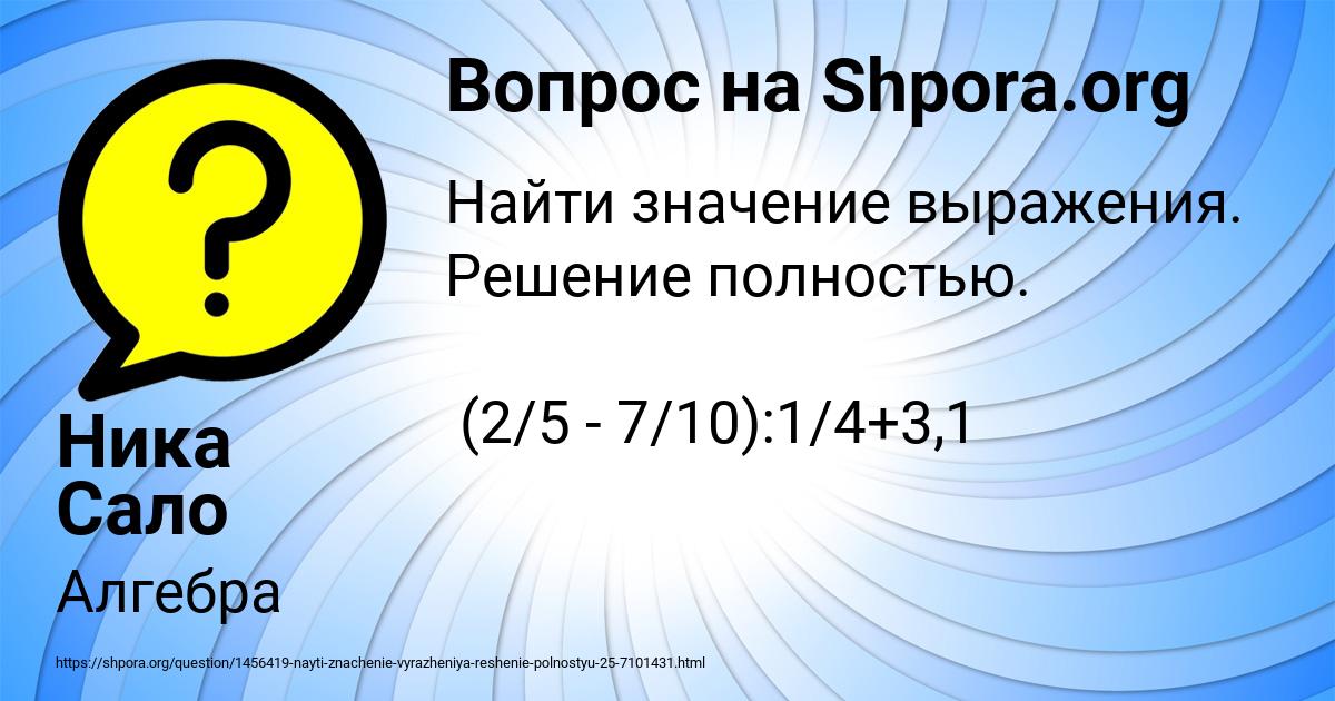 Картинка с текстом вопроса от пользователя Ника Сало