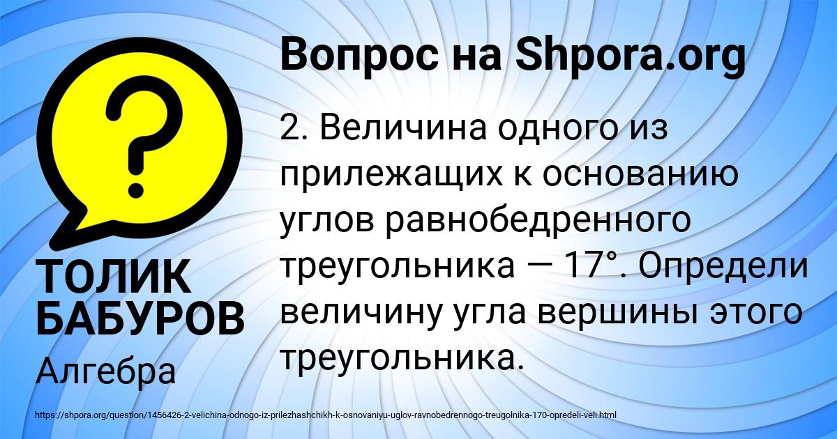 Картинка с текстом вопроса от пользователя ТОЛИК БАБУРОВ