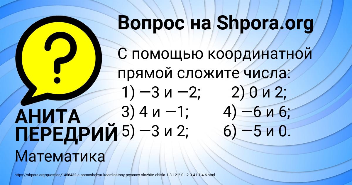 Картинка с текстом вопроса от пользователя АНИТА ПЕРЕДРИЙ