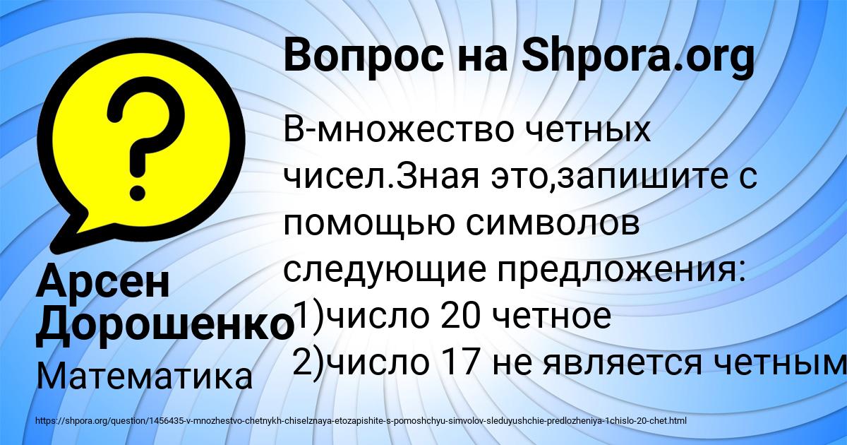 Картинка с текстом вопроса от пользователя Арсен Дорошенко