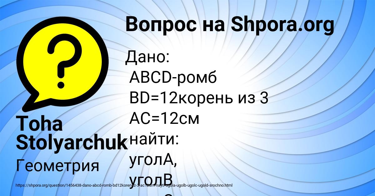 Картинка с текстом вопроса от пользователя Toha Stolyarchuk