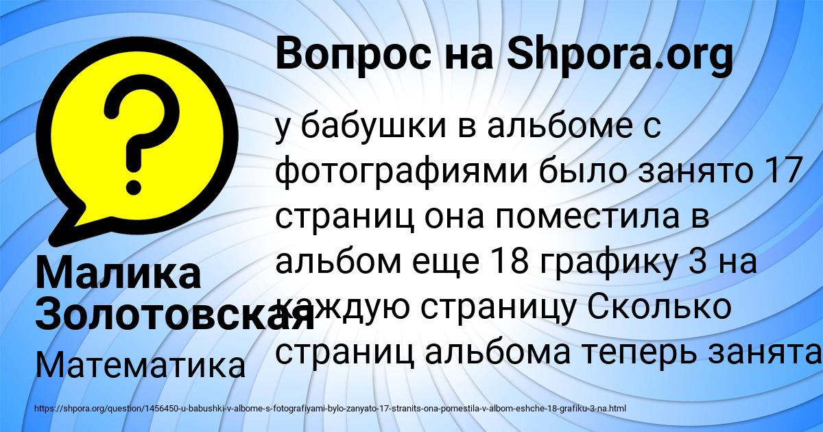 Картинка с текстом вопроса от пользователя Малика Золотовская