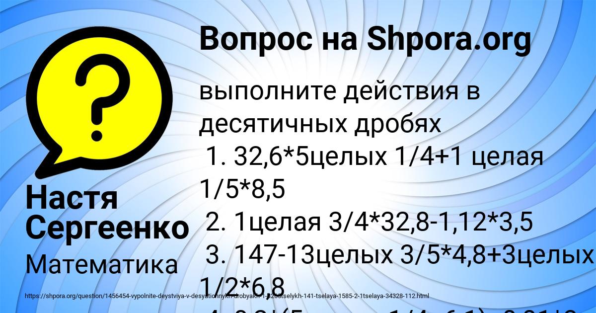 Картинка с текстом вопроса от пользователя Настя Сергеенко