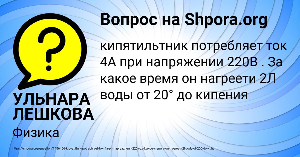 Картинка с текстом вопроса от пользователя УЛЬНАРА ЛЕШКОВА