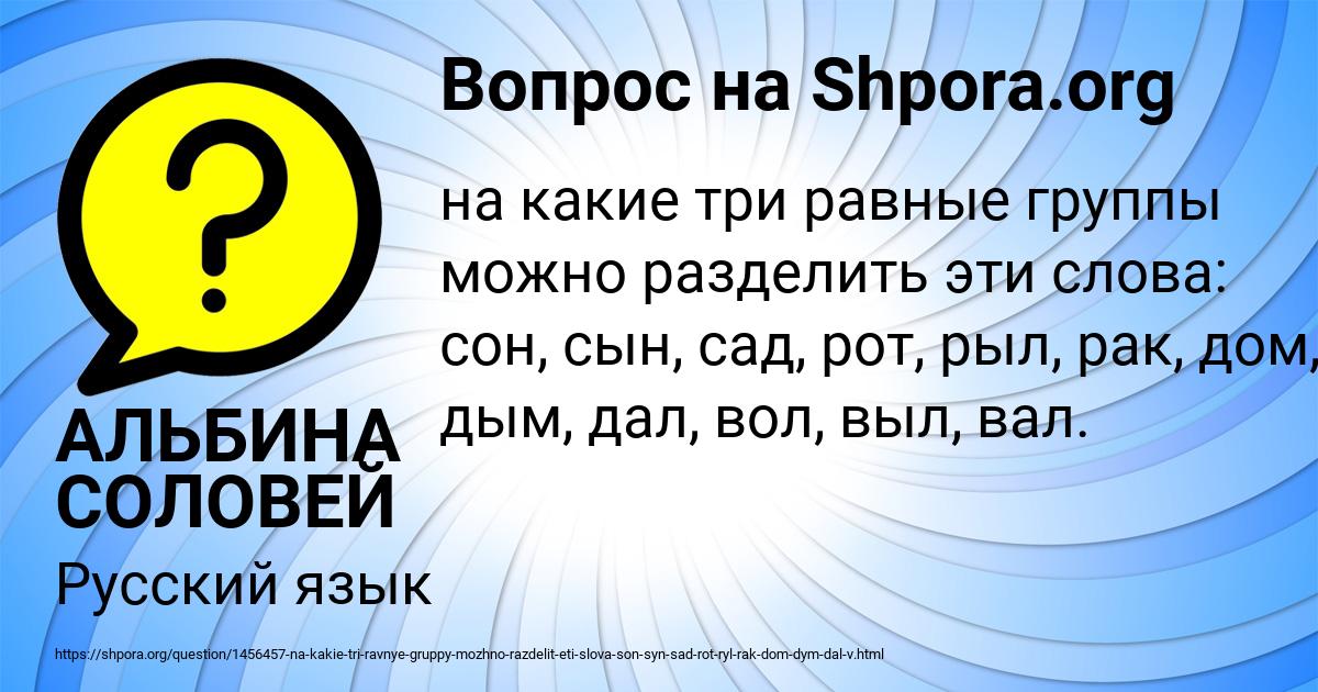 Картинка с текстом вопроса от пользователя АЛЬБИНА СОЛОВЕЙ