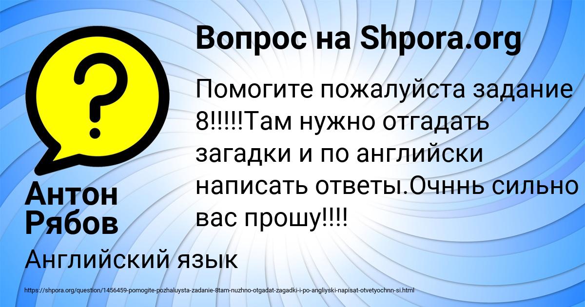 Картинка с текстом вопроса от пользователя Антон Рябов