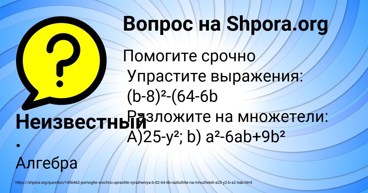 Картинка с текстом вопроса от пользователя Неизвестный .