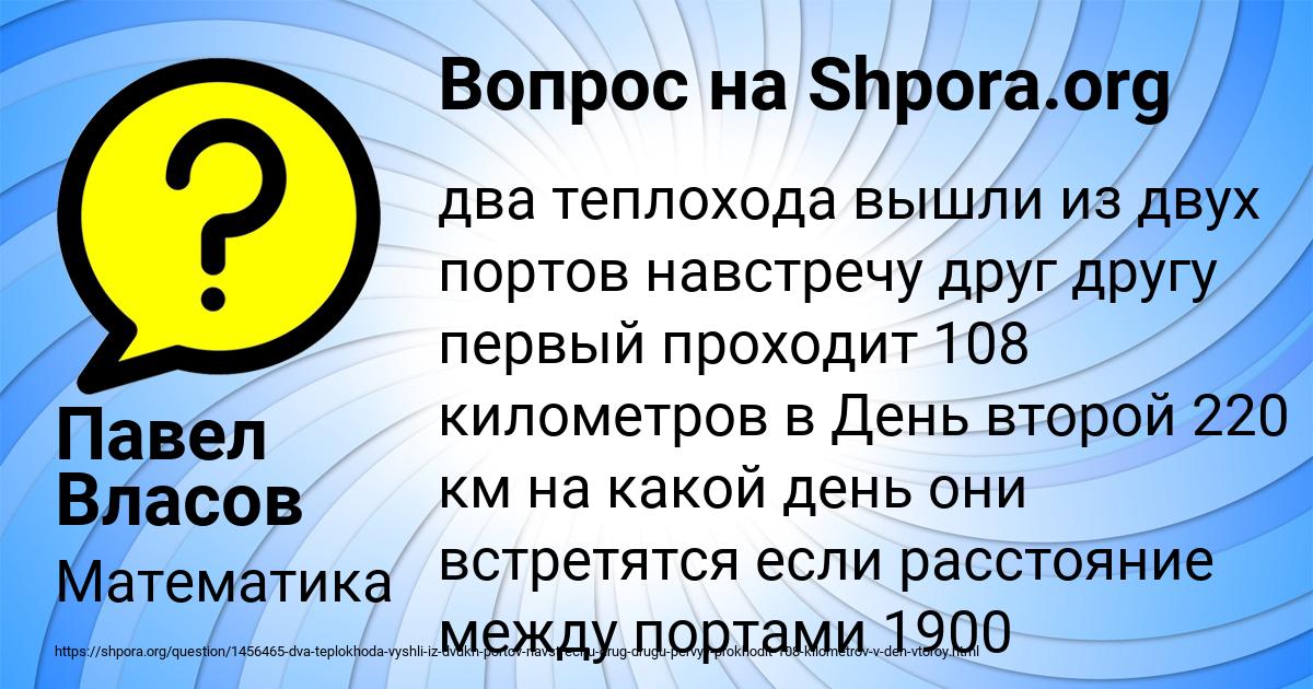 Картинка с текстом вопроса от пользователя Павел Власов