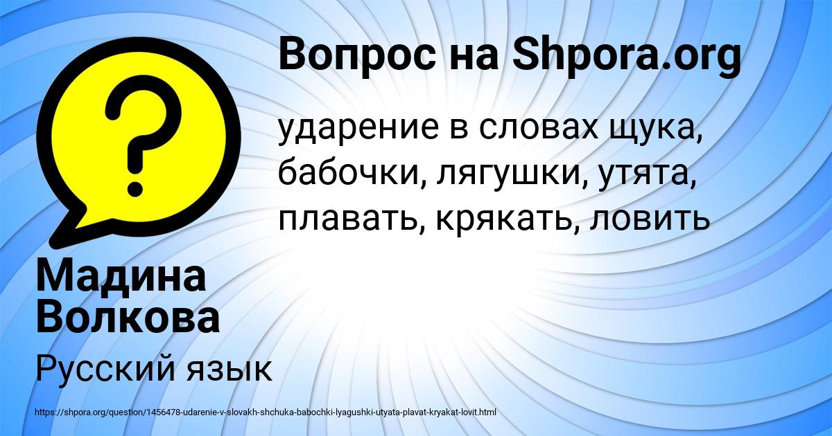 Картинка с текстом вопроса от пользователя Мадина Волкова