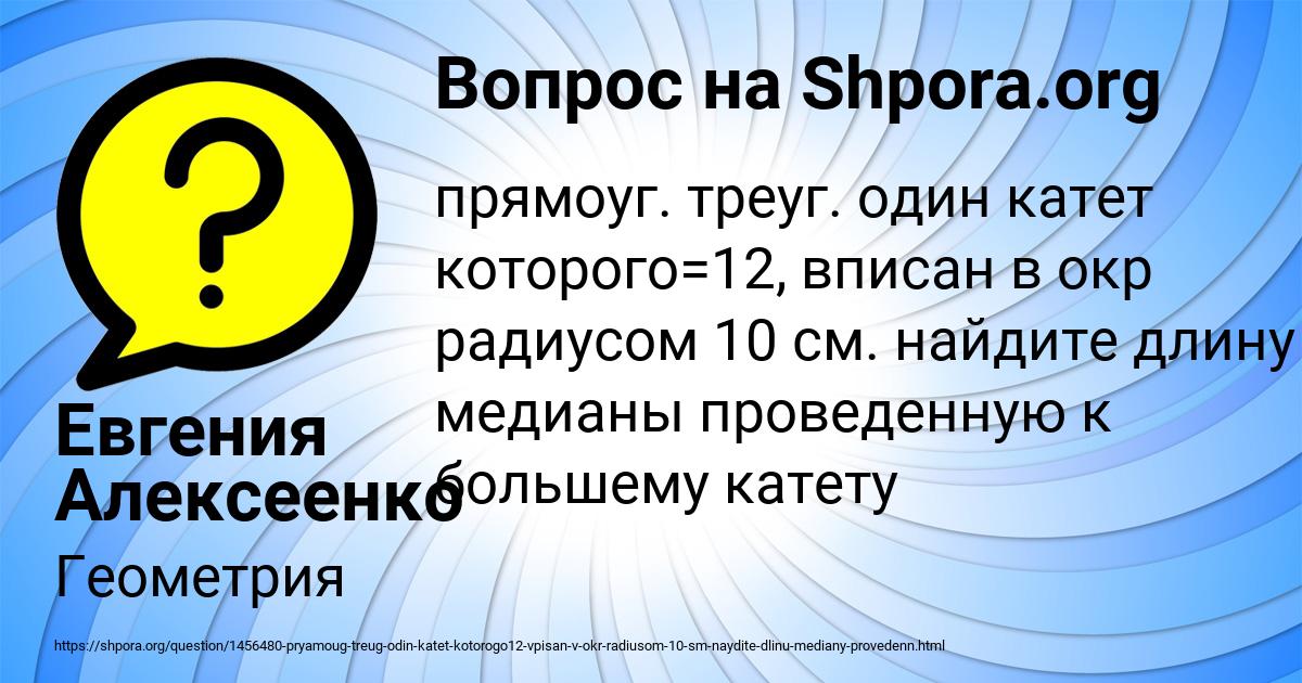 Картинка с текстом вопроса от пользователя Евгения Алексеенко