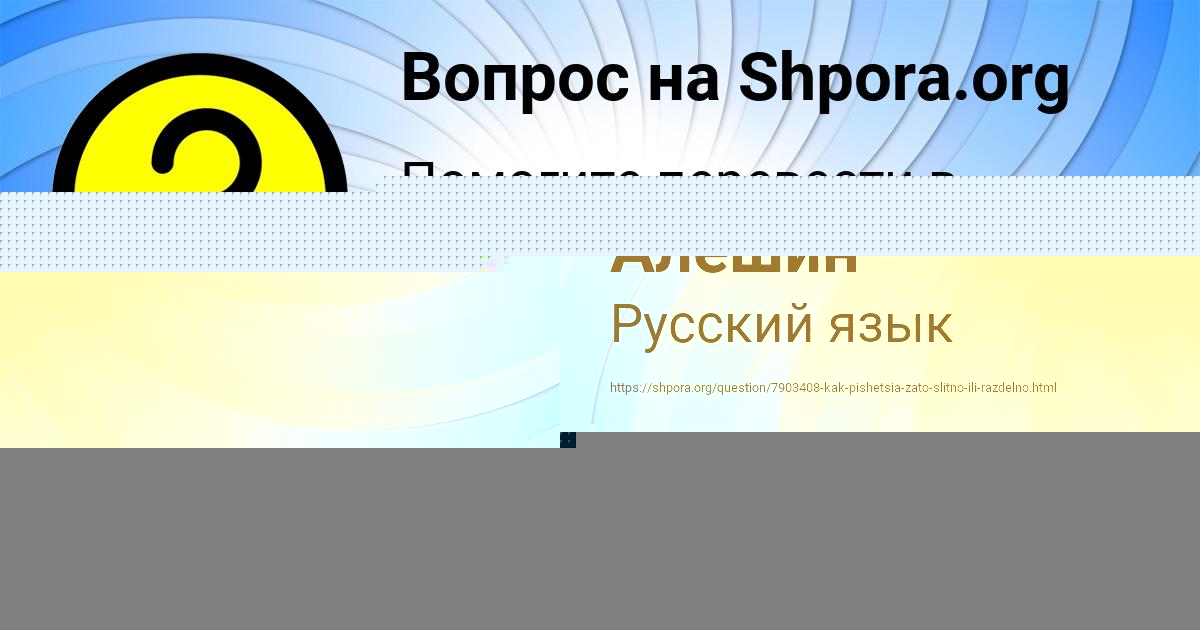 Картинка с текстом вопроса от пользователя Ольга Потапенко