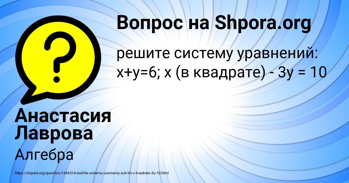 Картинка с текстом вопроса от пользователя Анастасия Лаврова