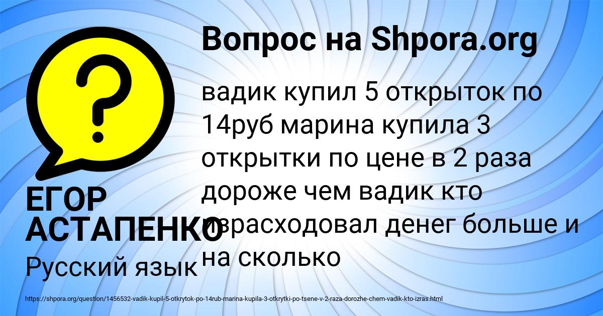 Картинка с текстом вопроса от пользователя ЕГОР АСТАПЕНКО 