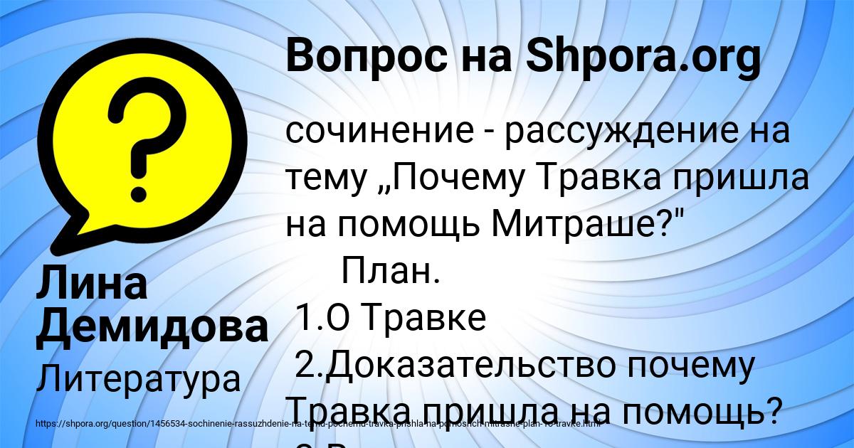 Картинка с текстом вопроса от пользователя Лина Демидова