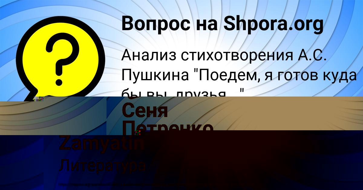 Картинка с текстом вопроса от пользователя Сеня Петренко