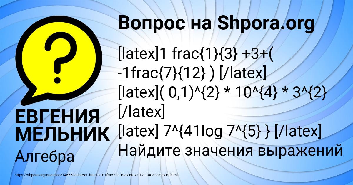 Картинка с текстом вопроса от пользователя ЕВГЕНИЯ МЕЛЬНИК