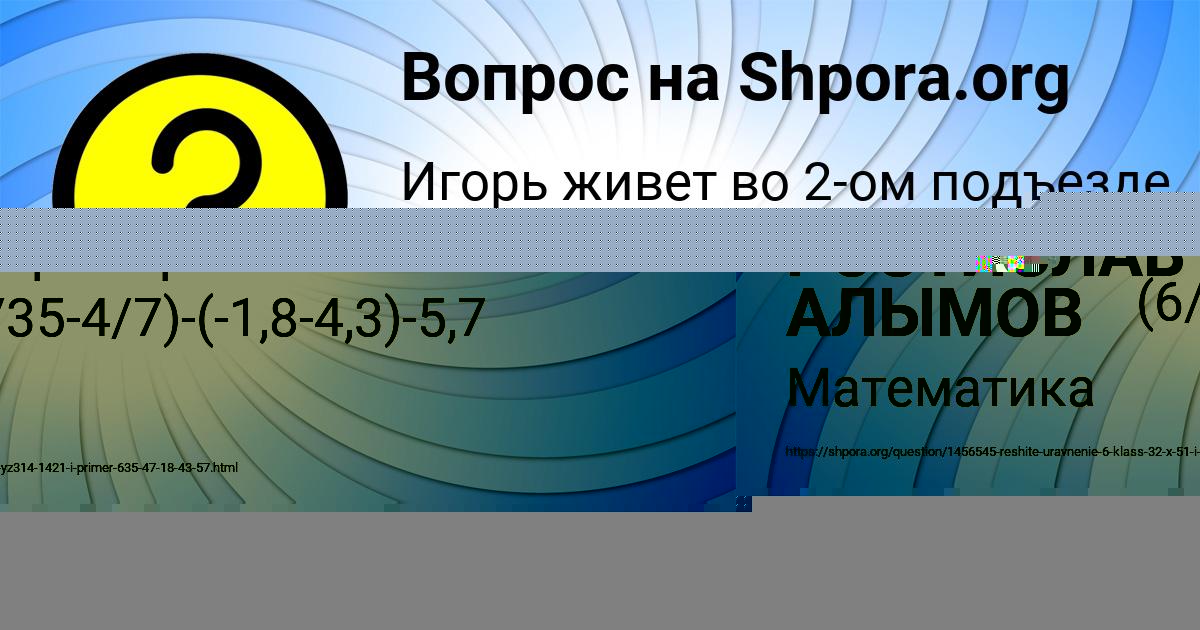 Картинка с текстом вопроса от пользователя РОСТИСЛАВ АЛЫМОВ