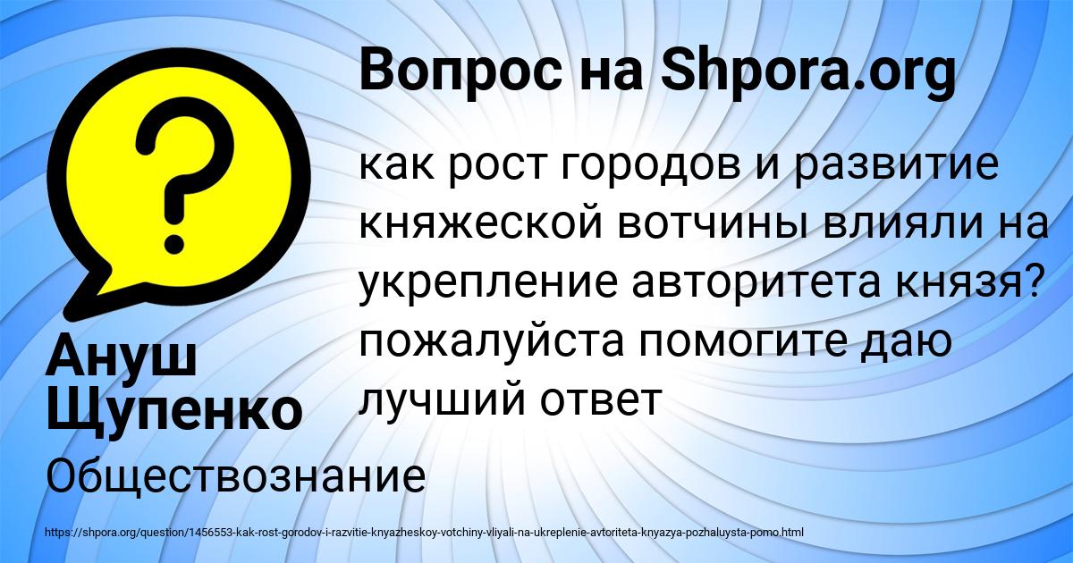 Картинка с текстом вопроса от пользователя Ануш Щупенко