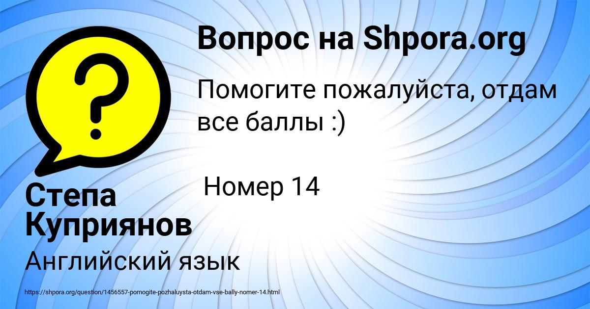 Картинка с текстом вопроса от пользователя Степа Куприянов