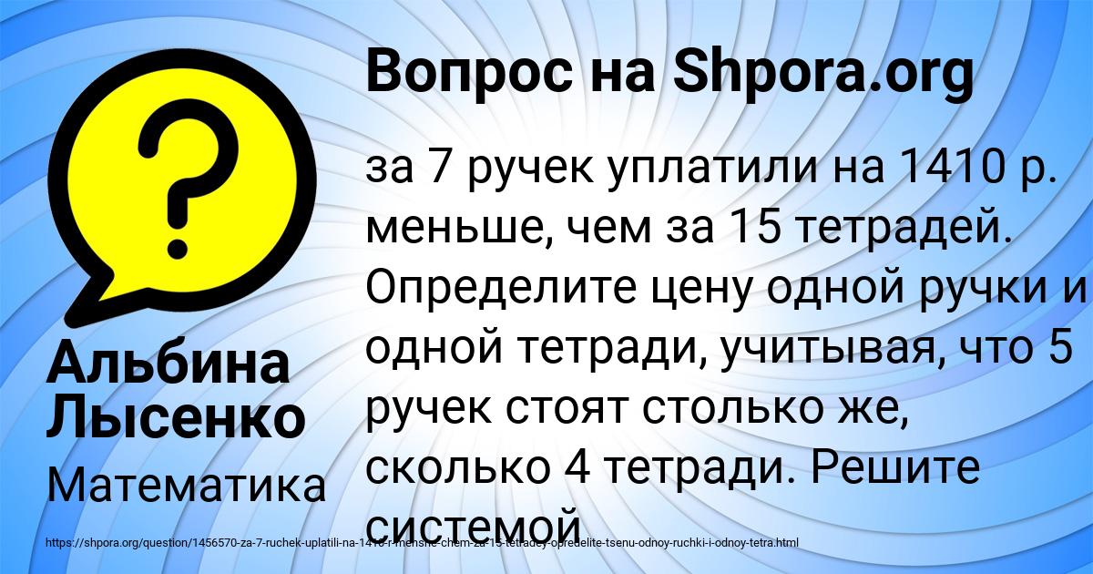 Картинка с текстом вопроса от пользователя Альбина Лысенко