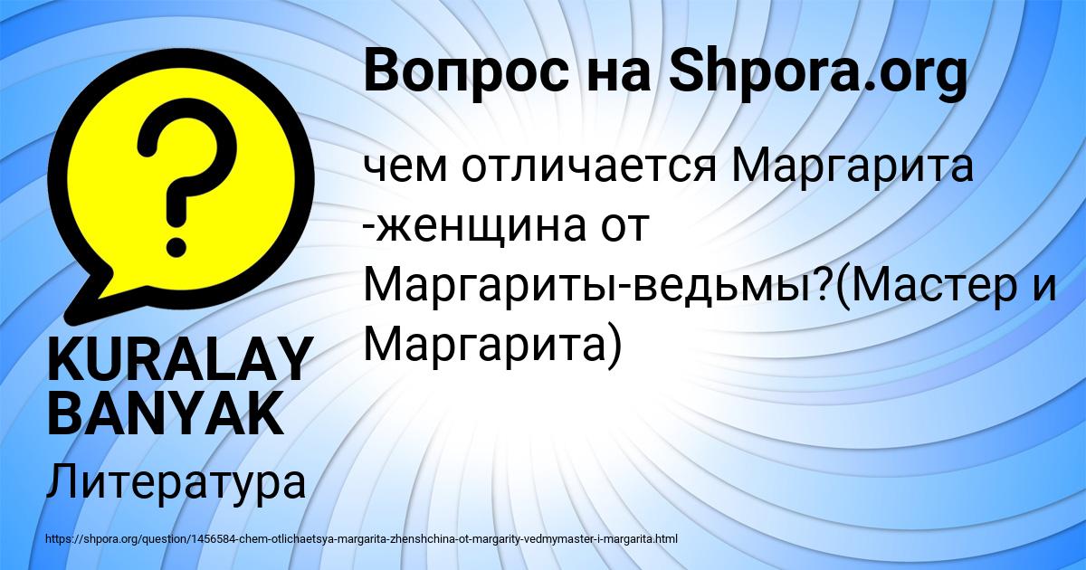 Картинка с текстом вопроса от пользователя KURALAY BANYAK