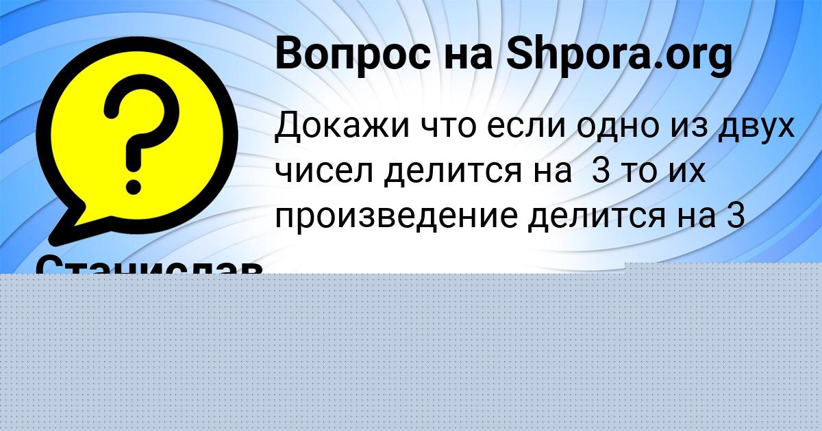 Картинка с текстом вопроса от пользователя ОЛЯ МАЛЯРЕНКО