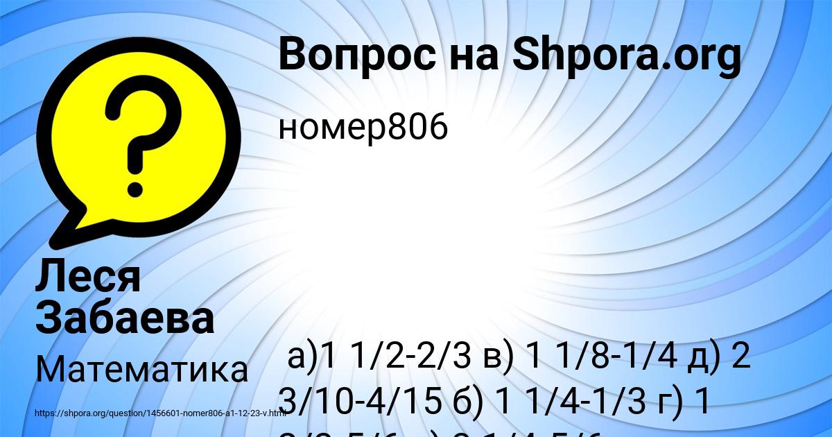 Картинка с текстом вопроса от пользователя Леся Забаева