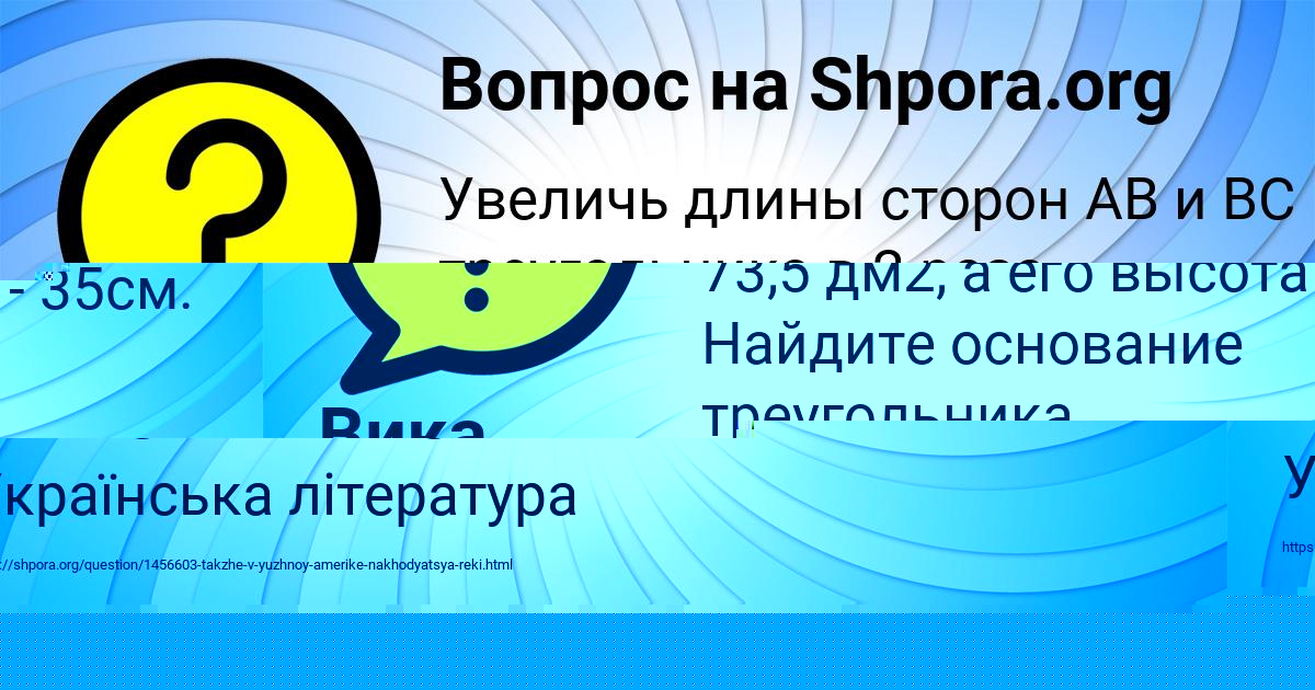 Картинка с текстом вопроса от пользователя ИВАН НИКОЛАЕНКО
