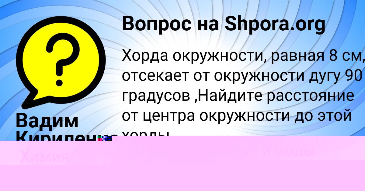 Картинка с текстом вопроса от пользователя САИДА МЕЛЬНИК