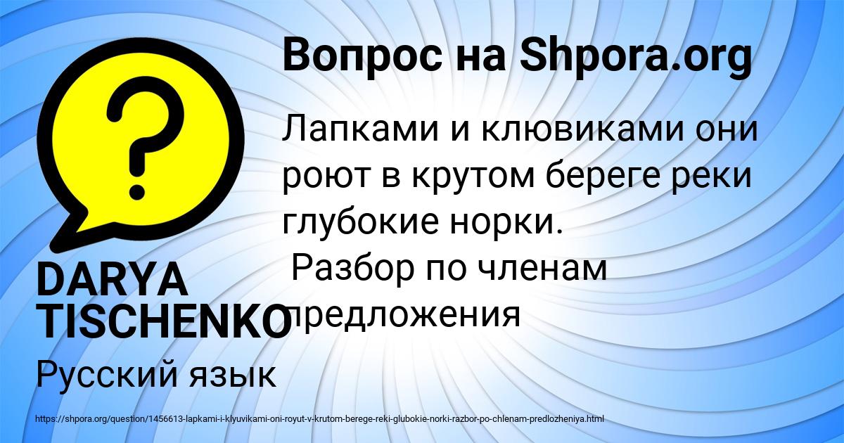 Картинка с текстом вопроса от пользователя DARYA TISCHENKO
