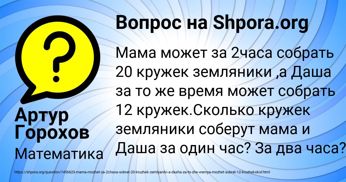 Картинка с текстом вопроса от пользователя Артур Горохов