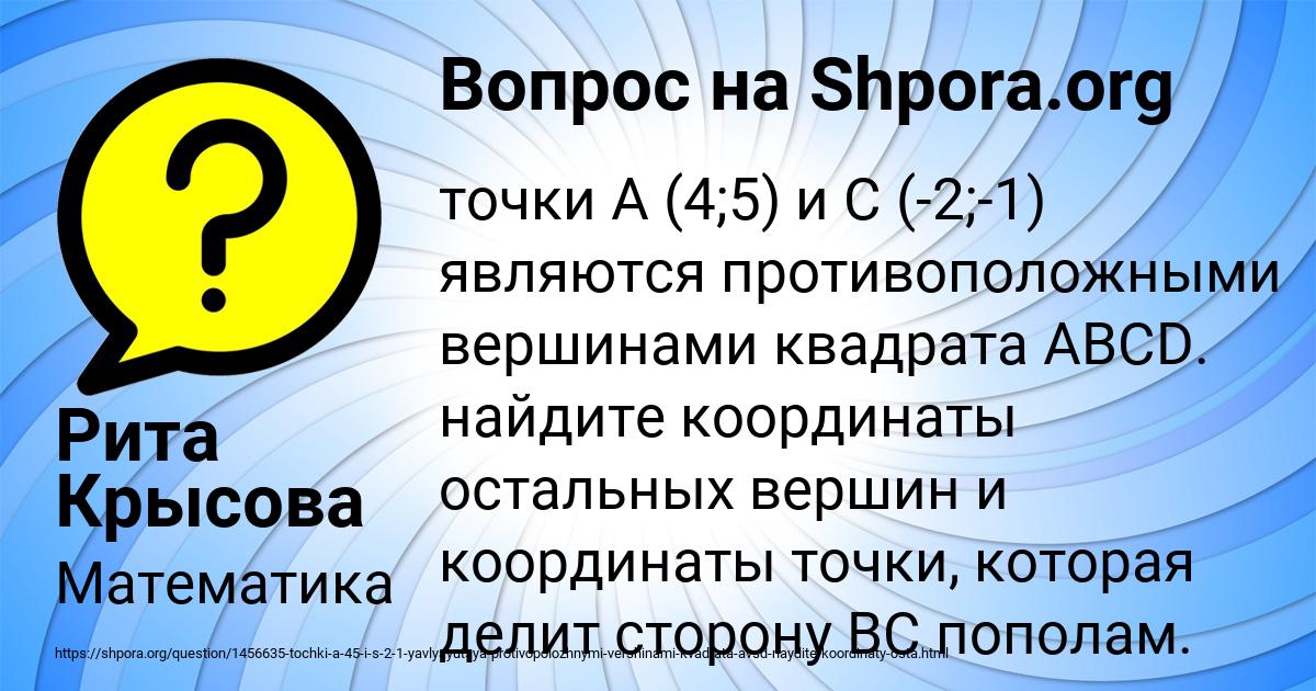 Картинка с текстом вопроса от пользователя Рита Крысова