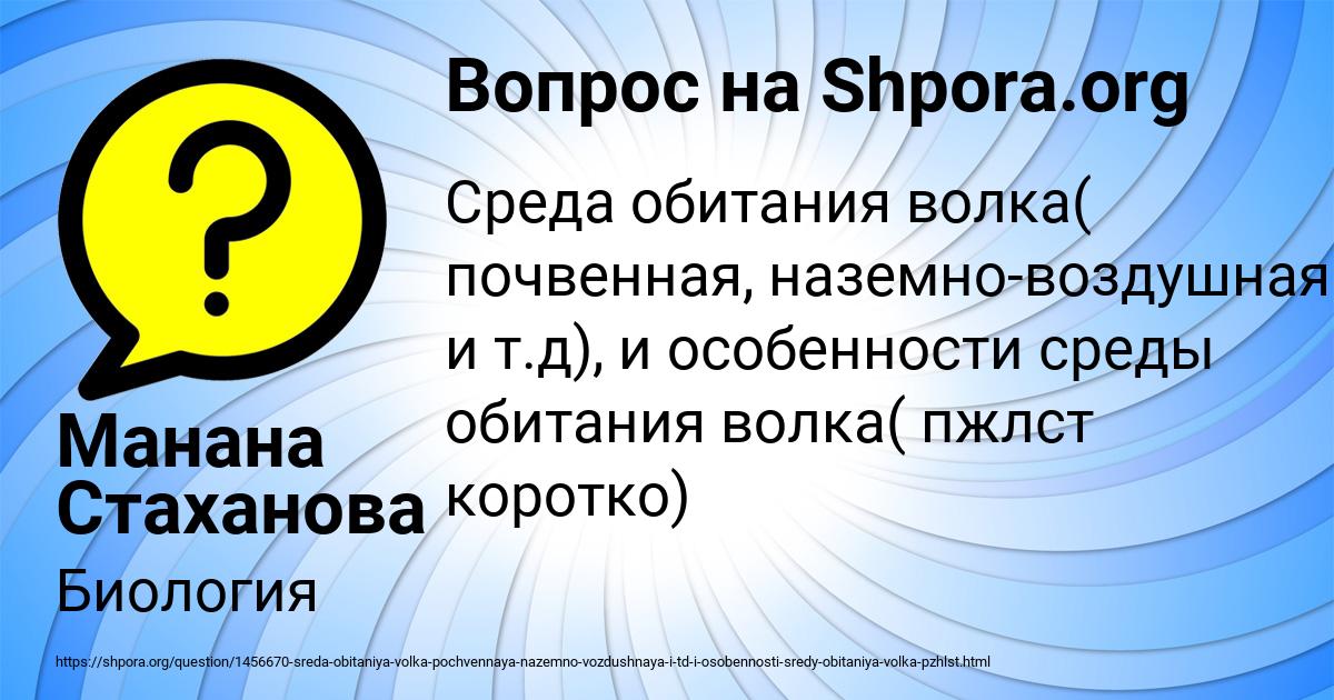 Картинка с текстом вопроса от пользователя Манана Стаханова