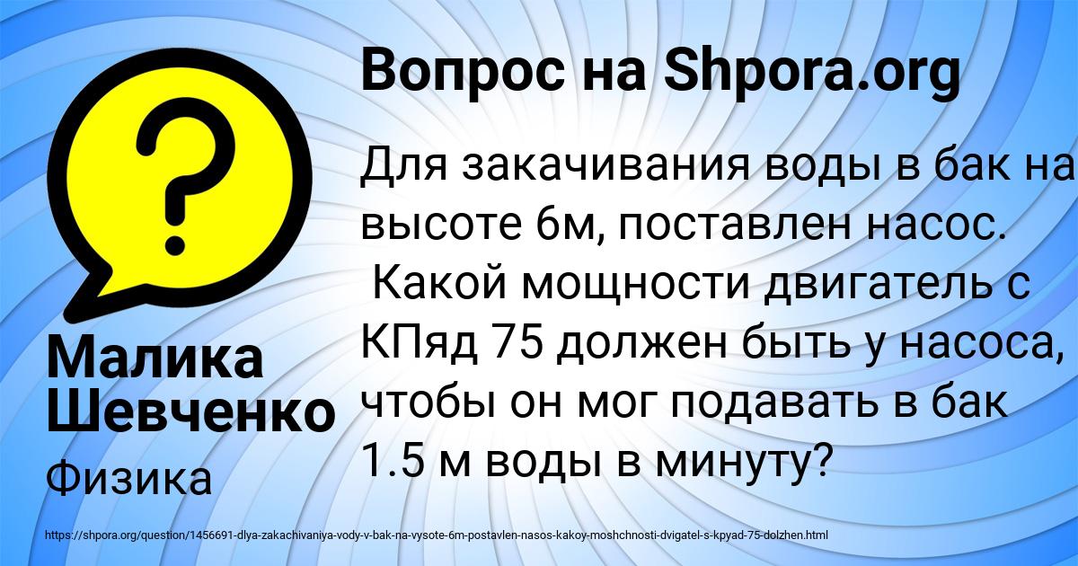 Картинка с текстом вопроса от пользователя Малика Шевченко