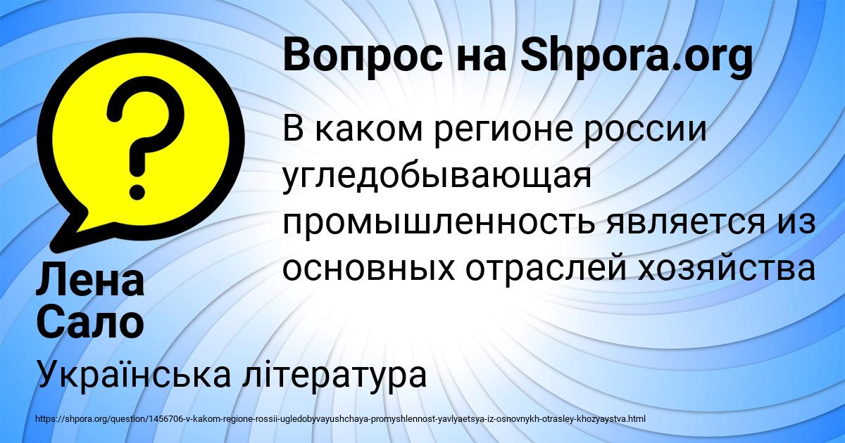 Картинка с текстом вопроса от пользователя Лена Сало