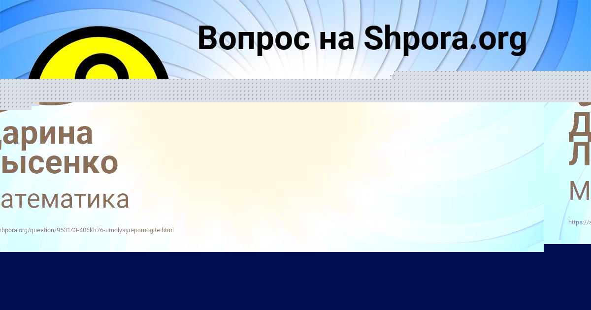 Картинка с текстом вопроса от пользователя Радислав Антошкин