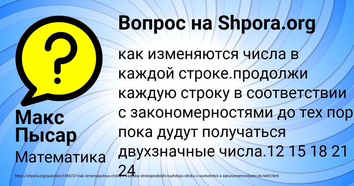 Картинка с текстом вопроса от пользователя Макс Пысар