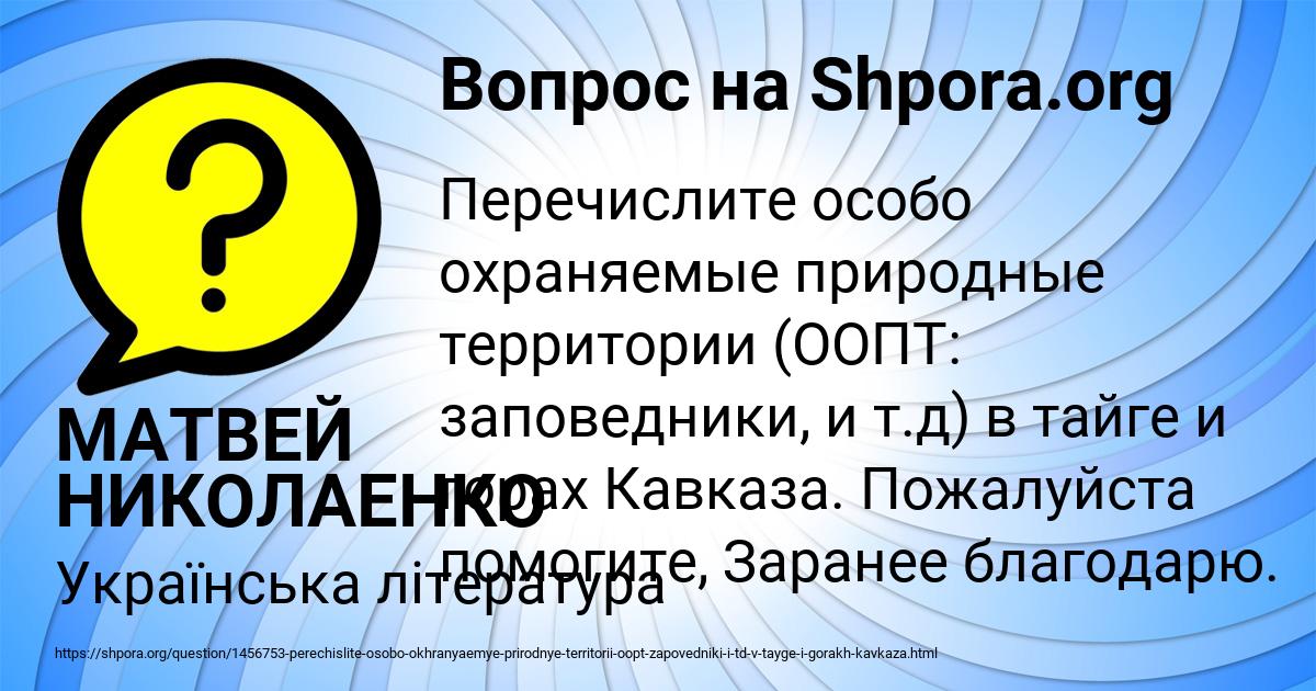 Картинка с текстом вопроса от пользователя МАТВЕЙ НИКОЛАЕНКО