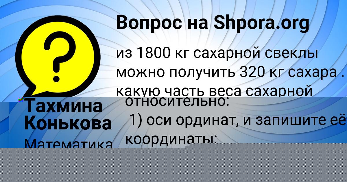 Картинка с текстом вопроса от пользователя БОЖЕНА АЛЁШИНА