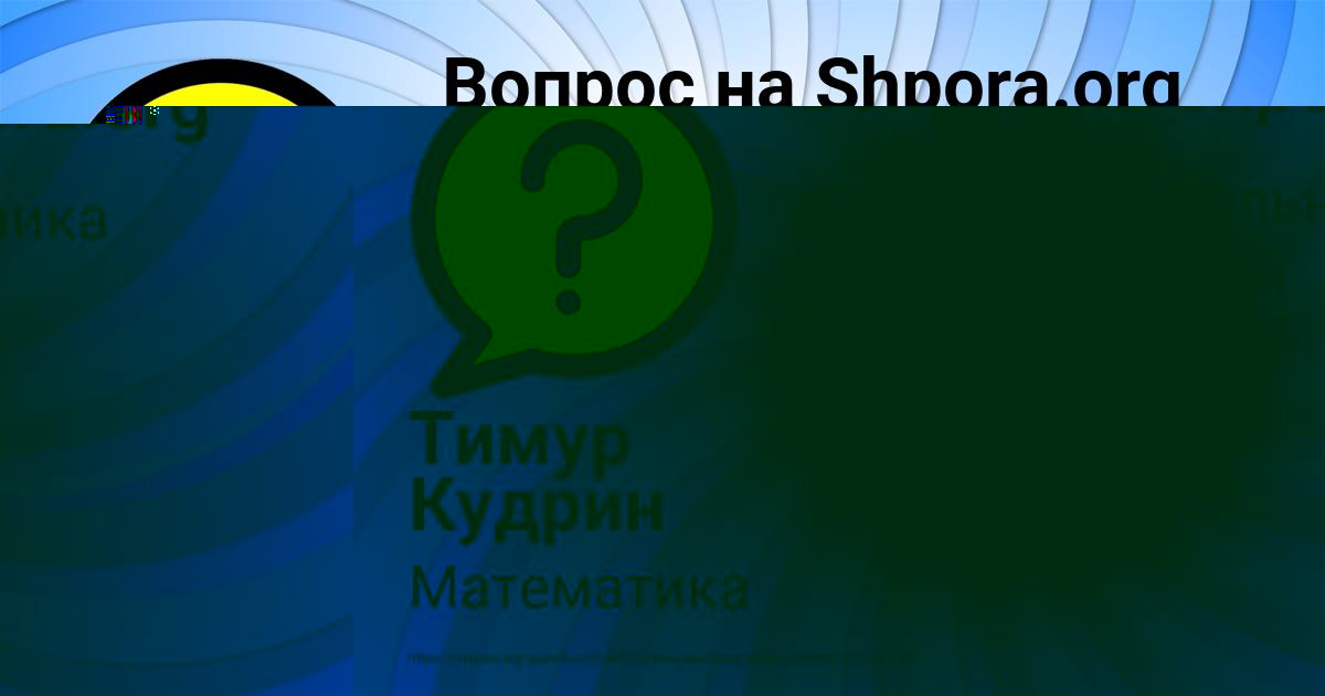 Картинка с текстом вопроса от пользователя Alsu Volkova