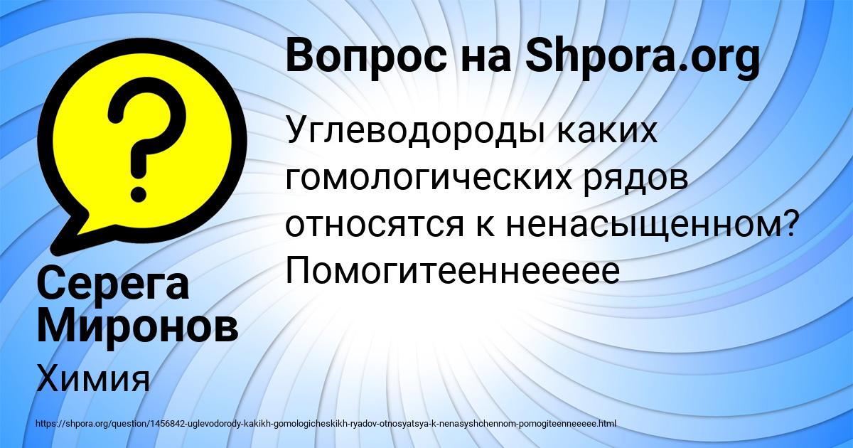 Картинка с текстом вопроса от пользователя Серега Миронов
