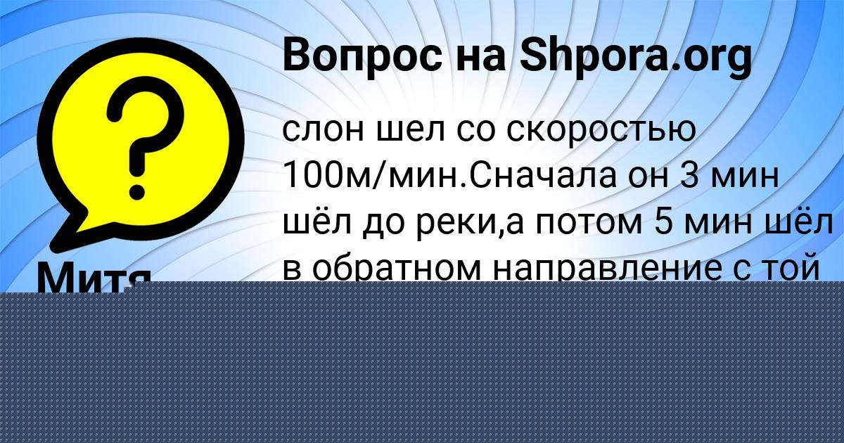 Картинка с текстом вопроса от пользователя Zlata Avramenko