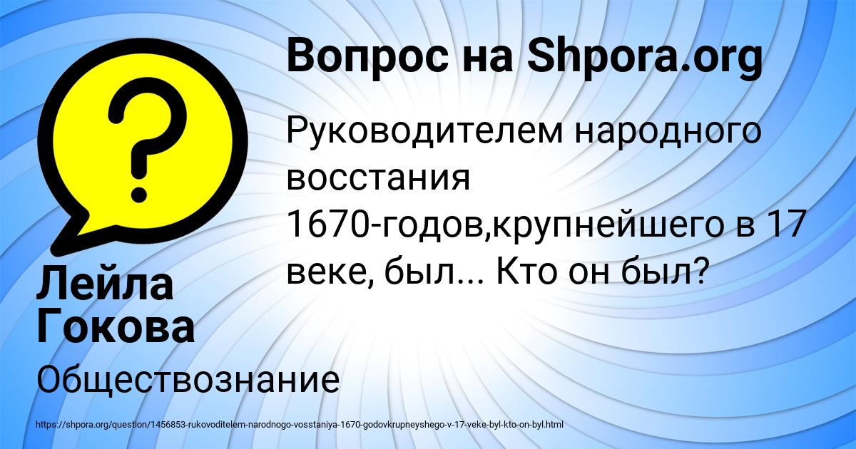 Картинка с текстом вопроса от пользователя Лейла Гокова