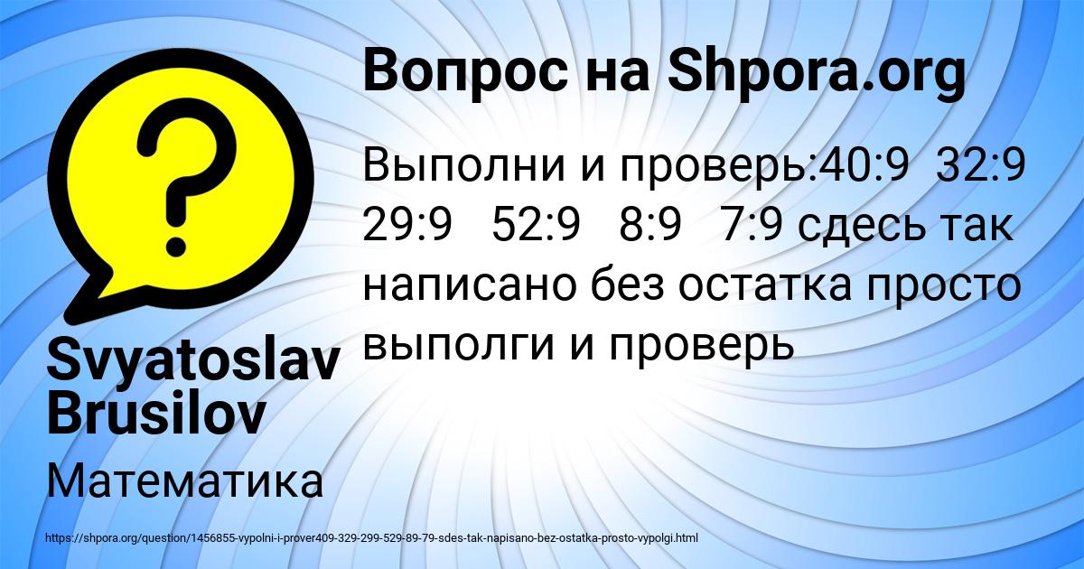 Картинка с текстом вопроса от пользователя Svyatoslav Brusilov