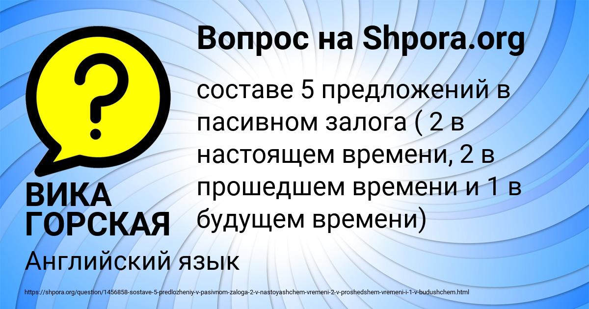 Картинка с текстом вопроса от пользователя ВИКА ГОРСКАЯ