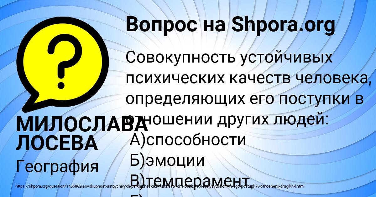 Картинка с текстом вопроса от пользователя МИЛОСЛАВА ЛОСЕВА