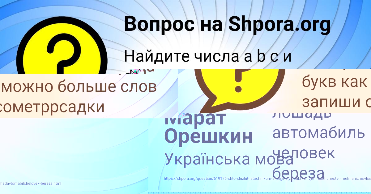 Картинка с текстом вопроса от пользователя Джана Зеленина