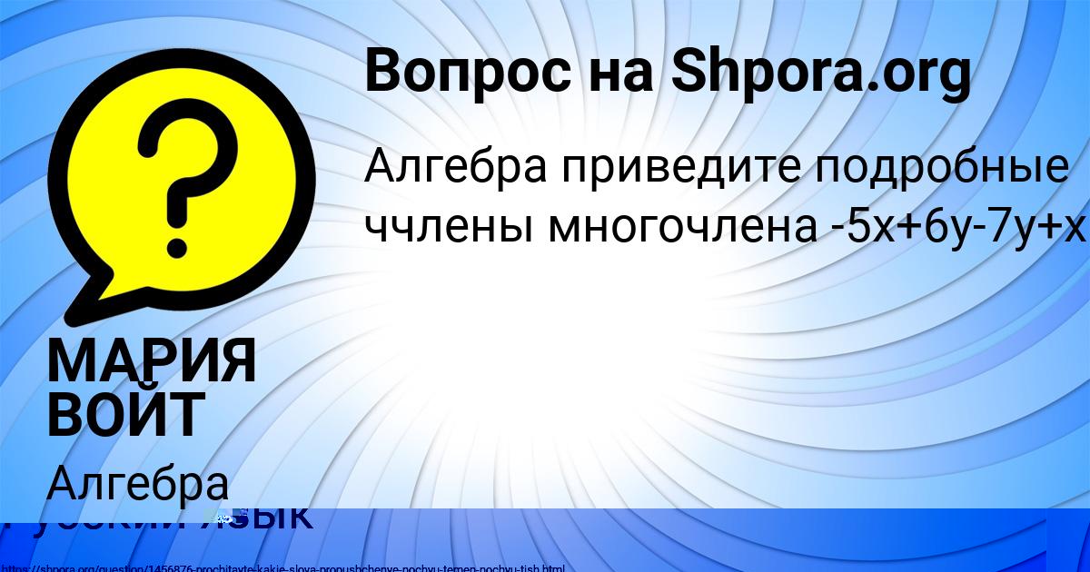 Картинка с текстом вопроса от пользователя Дмитрий Бочаров