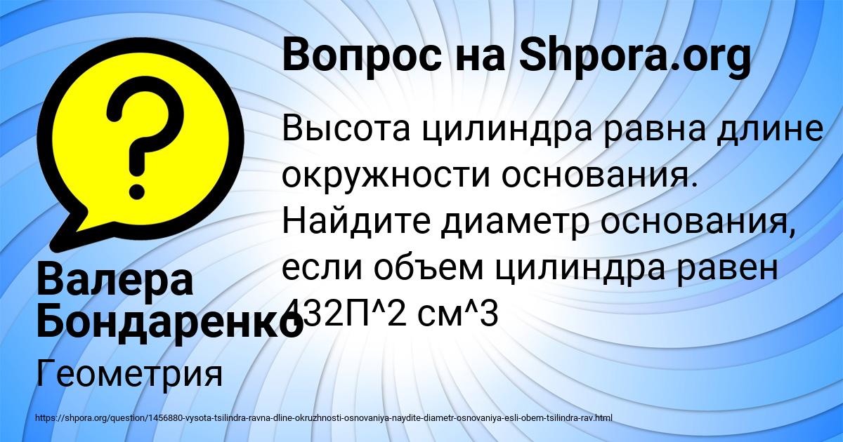 Картинка с текстом вопроса от пользователя Валера Бондаренко