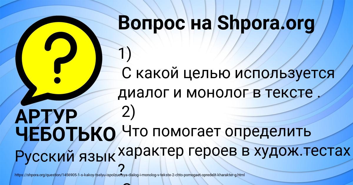 Картинка с текстом вопроса от пользователя АРТУР ЧЕБОТЬКО